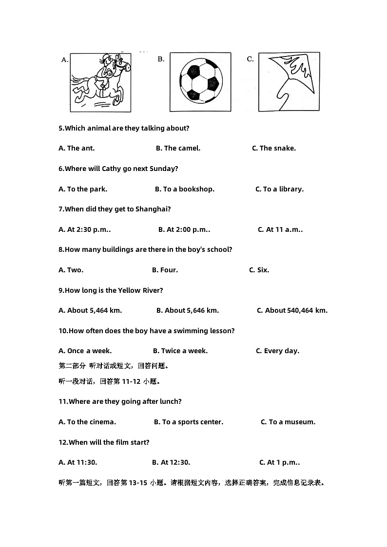 江苏省南通市如皋市2022-2023学年七年级下学期6月期末英语试题第2页