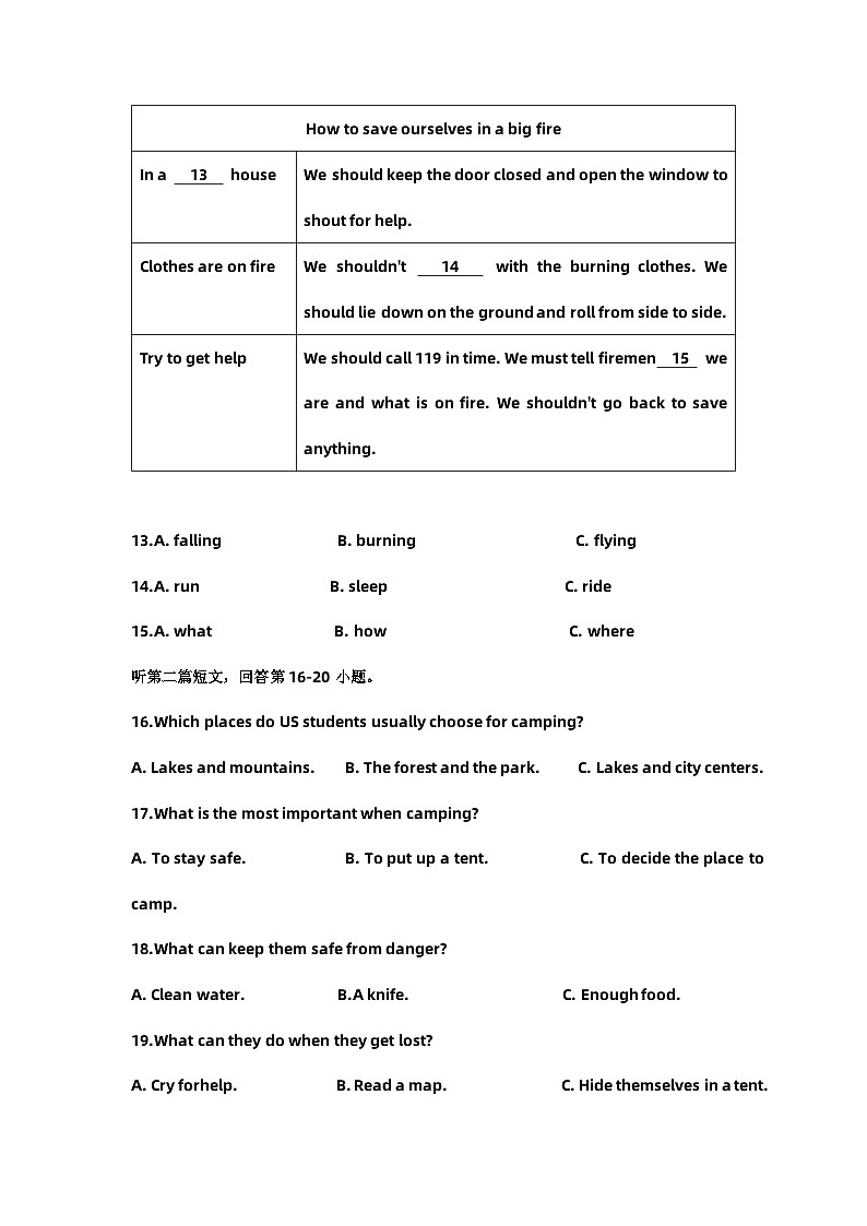 江苏省南通市如皋市2022-2023学年七年级下学期6月期末英语试题第3页