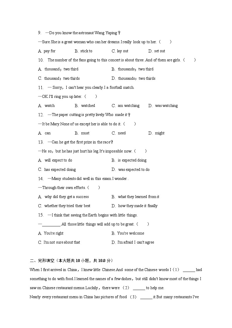 2023年山东省滨州市中考英语试卷(含解析)02