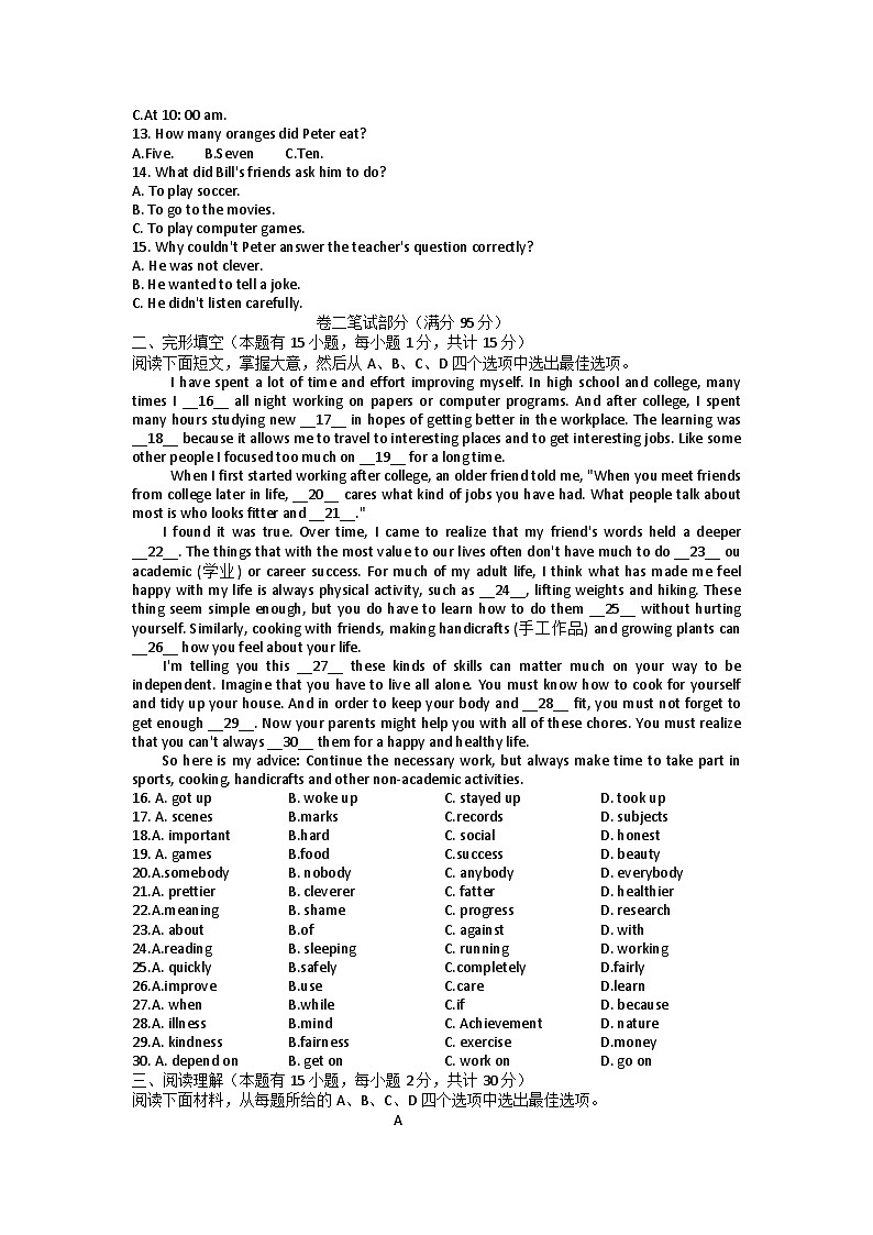 浙江省宁波市南三县2022-2023学年八年级下学期期末抽测英语试题(含答案)02