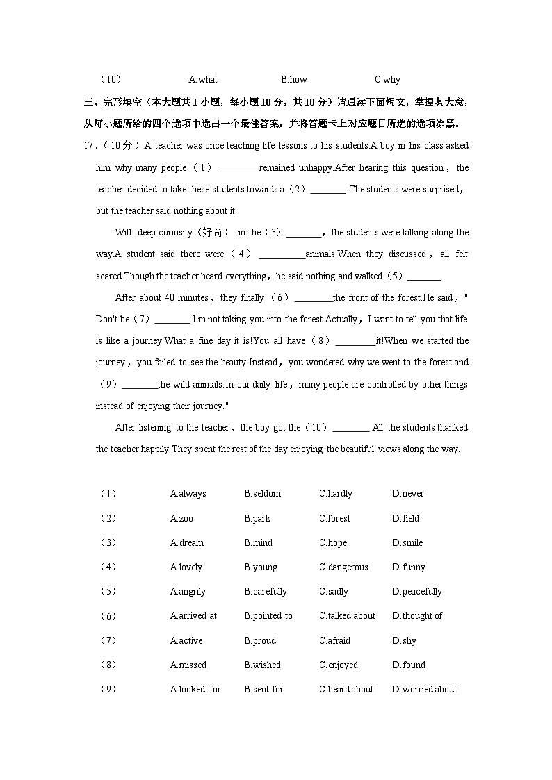 广东省佛山市顺德区2022-2023学年九年级上学期期末英语试卷(含答案)第2页