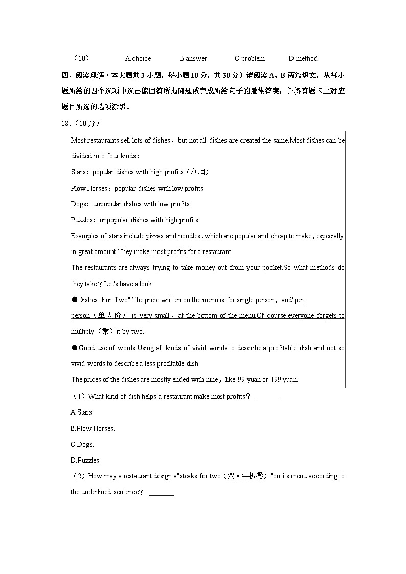 广东省佛山市顺德区2022-2023学年九年级上学期期末英语试卷(含答案)第3页