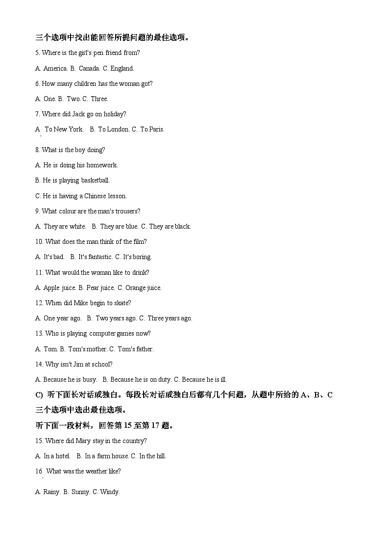 天津市滨海新区2022-2023学年七年级下学期期末检测英语试题02