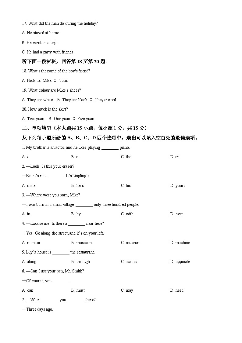 天津市滨海新区2022-2023学年七年级下学期期末检测英语试题03