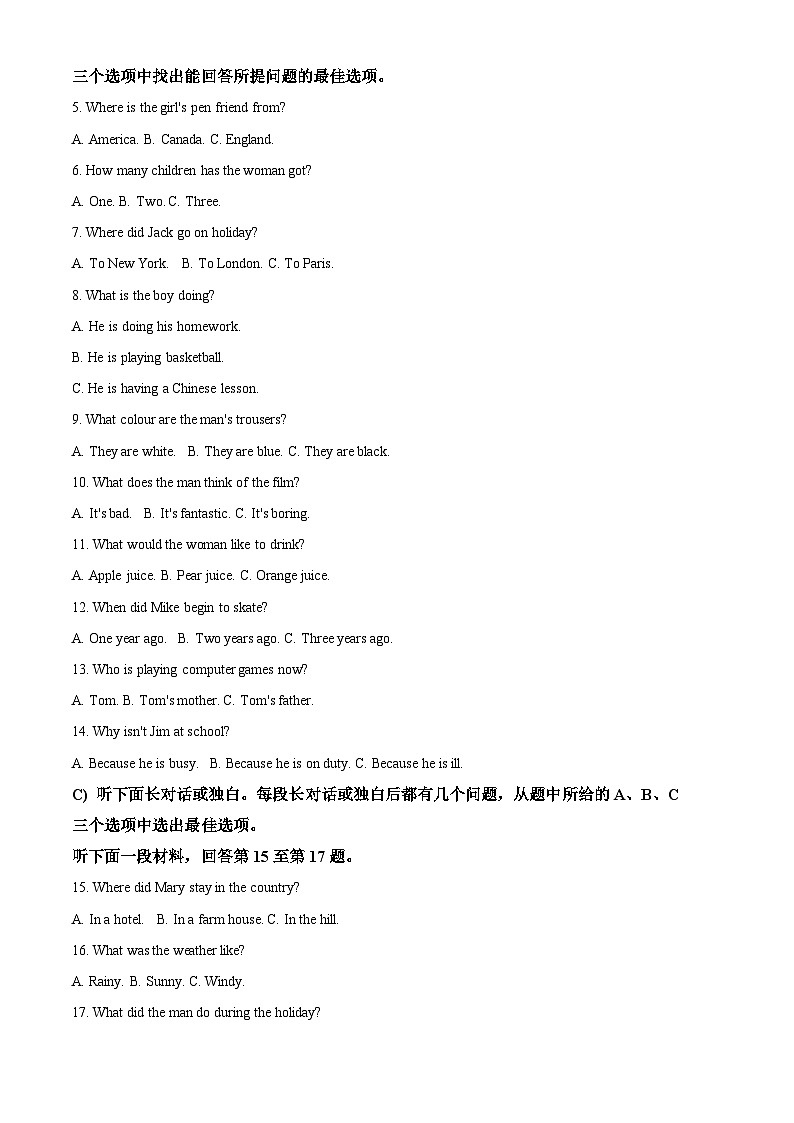 天津市滨海新区2022-2023学年七年级下学期期末检测英语试题02