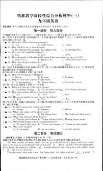 2023年浙江省湖州市长兴县中考二模英语试题