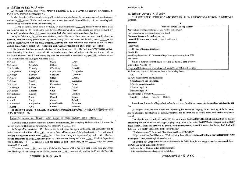 江西省抚州市2022-2023学年八年级下学期6月期末英语试题02