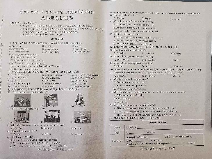 河北省石家庄市藁城区2022-2023学年八年级下学期期末考试英语试题01