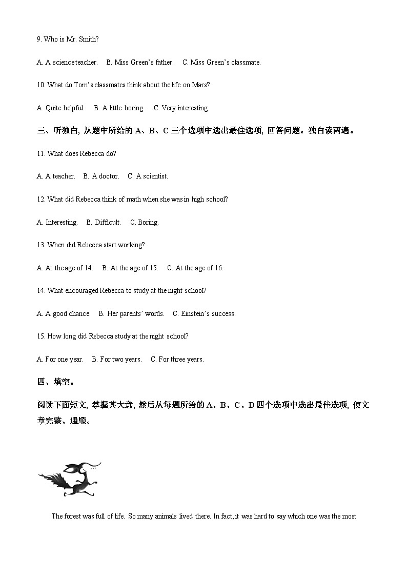 2023年浙江省衢州市衢江区中考一模英语试题(原卷版)第2页