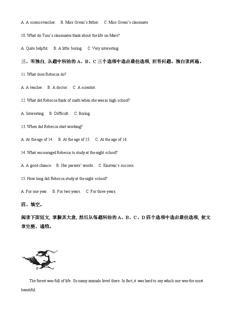 2023年浙江省衢州市衢江区中考一模英语试题(解析版)第2页