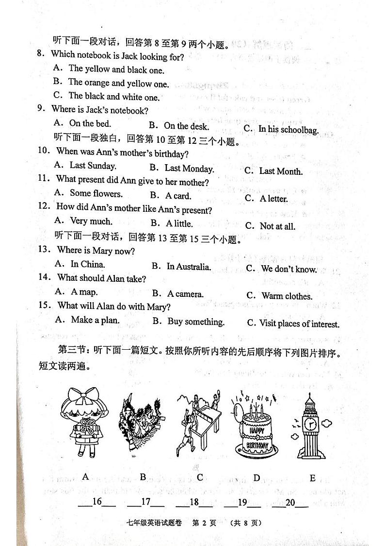 河南省南阳市宛城区2022-2023学年七年级下学期6月期末英语试题第2页
