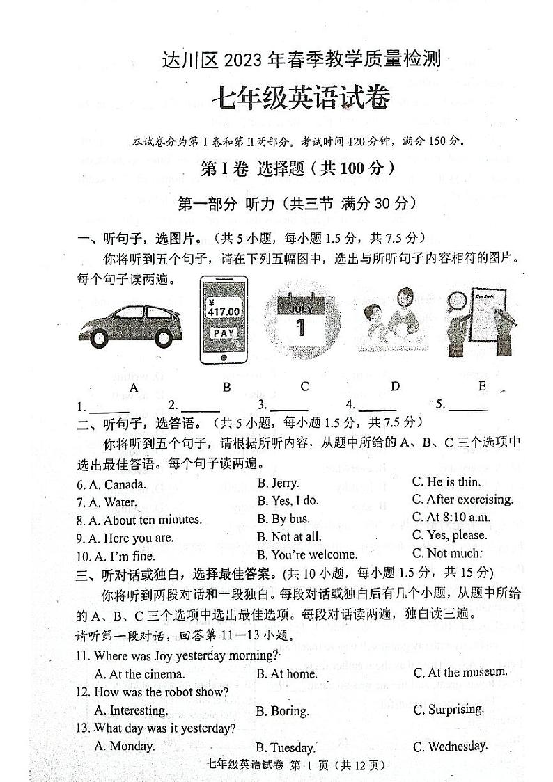 四川省达州市达川区2022-2023学年七年级下学期期末英语试题第1页