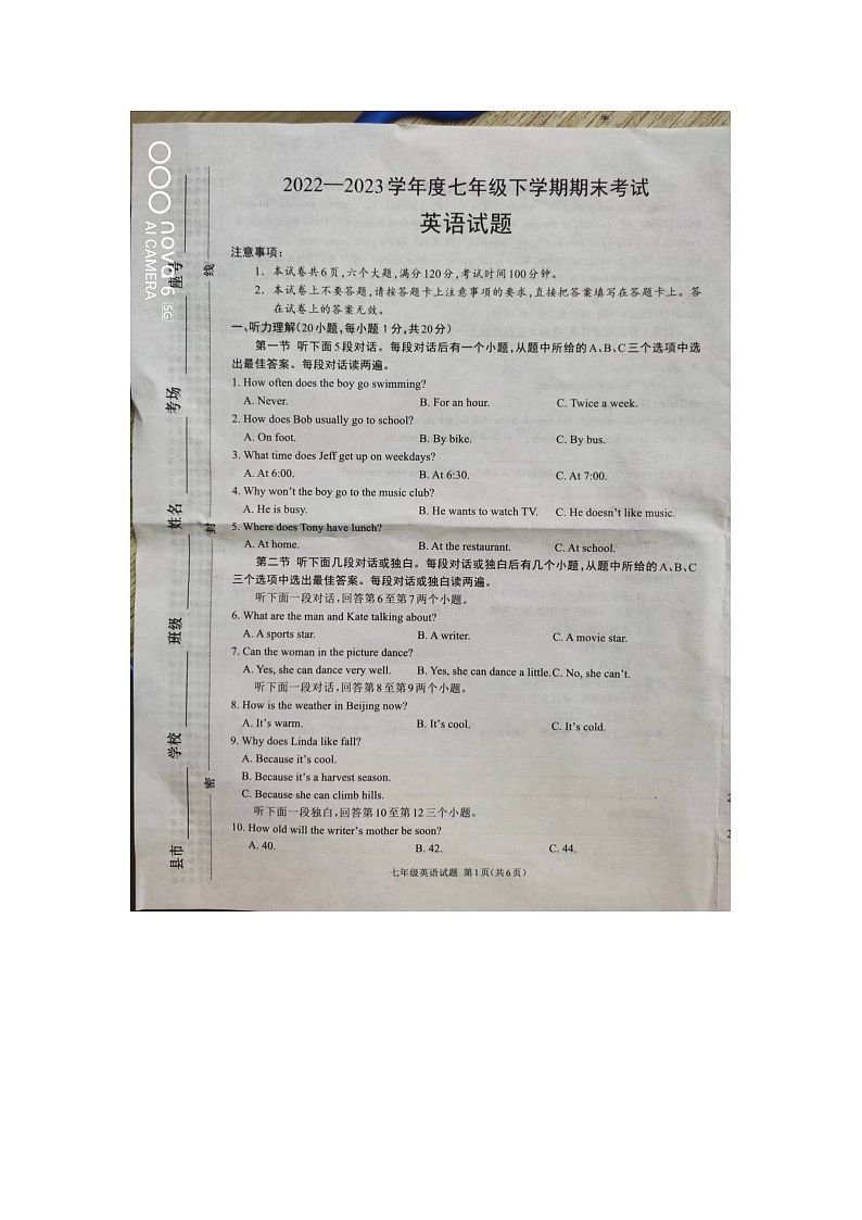 河南省駐馬店市平輿縣2022-2023學年七年級下學期6月期末英語試題第1頁