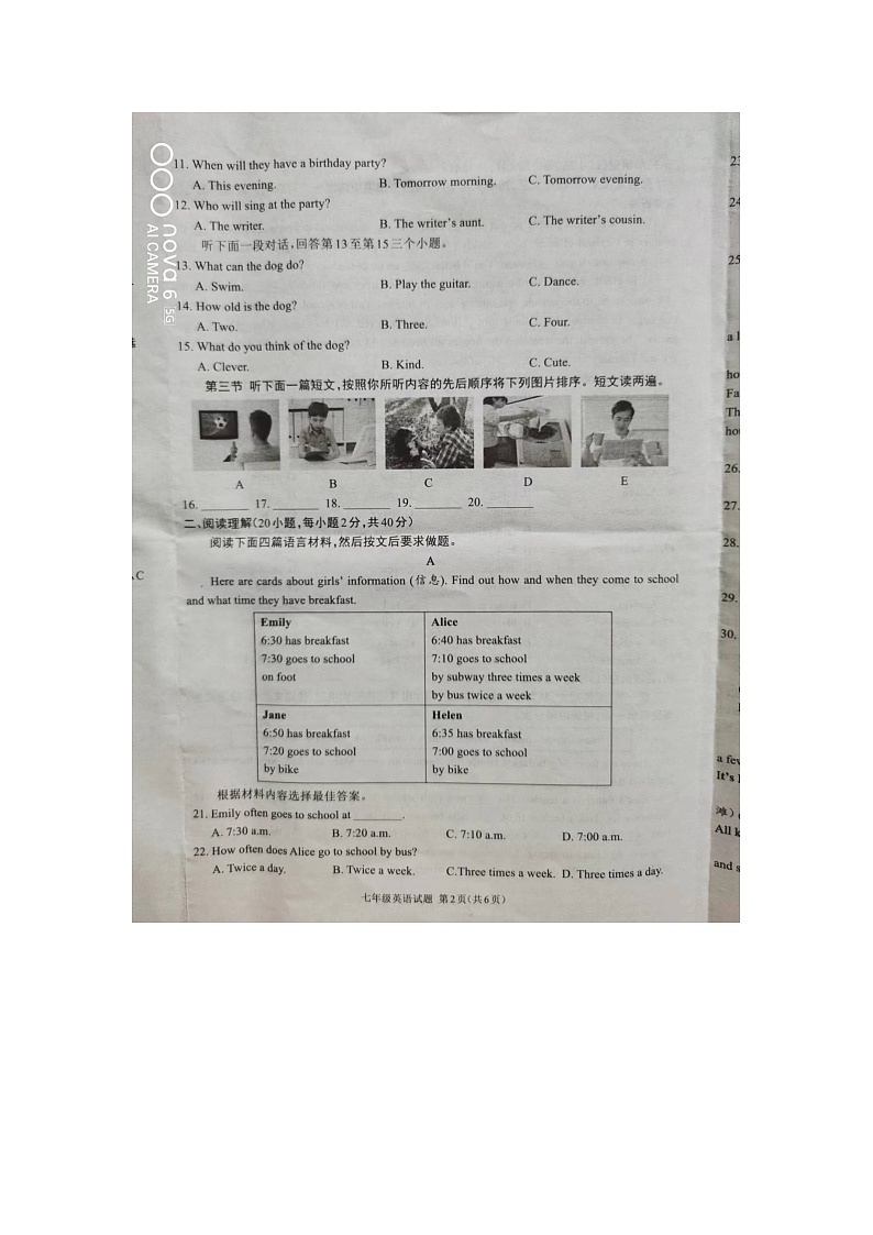 河南省駐馬店市平輿縣2022-2023學年七年級下學期6月期末英語試題第2頁