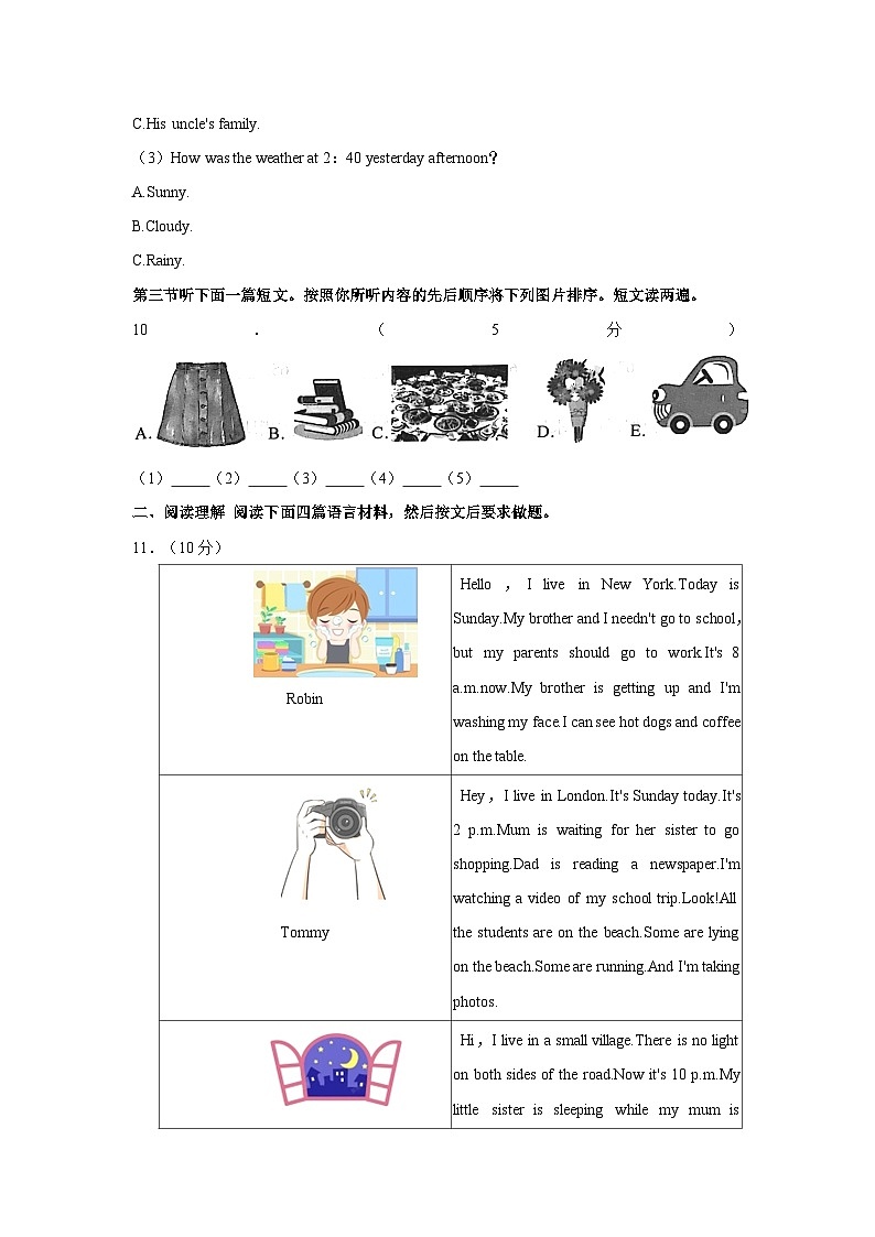 河南省信阳市固始县2022-2023学年七年级下学期期末英语试卷(含答案)第3页