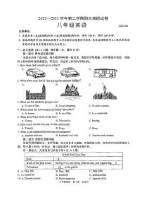 江苏省苏州市高新区2022_2023学年下学期八年级英语期末阳光调研试卷