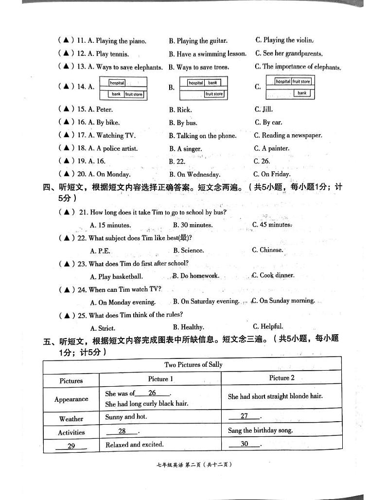 四川省成都市高新区2022-2023学年七年级下学期期末英语试题02