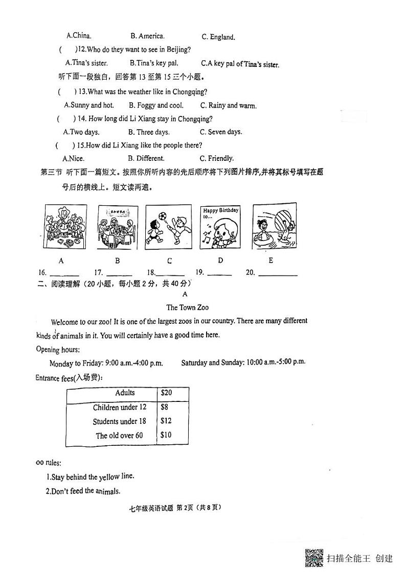 河南省信阳市罗山县2022-2023学年七年级下学期6月期末英语试题02