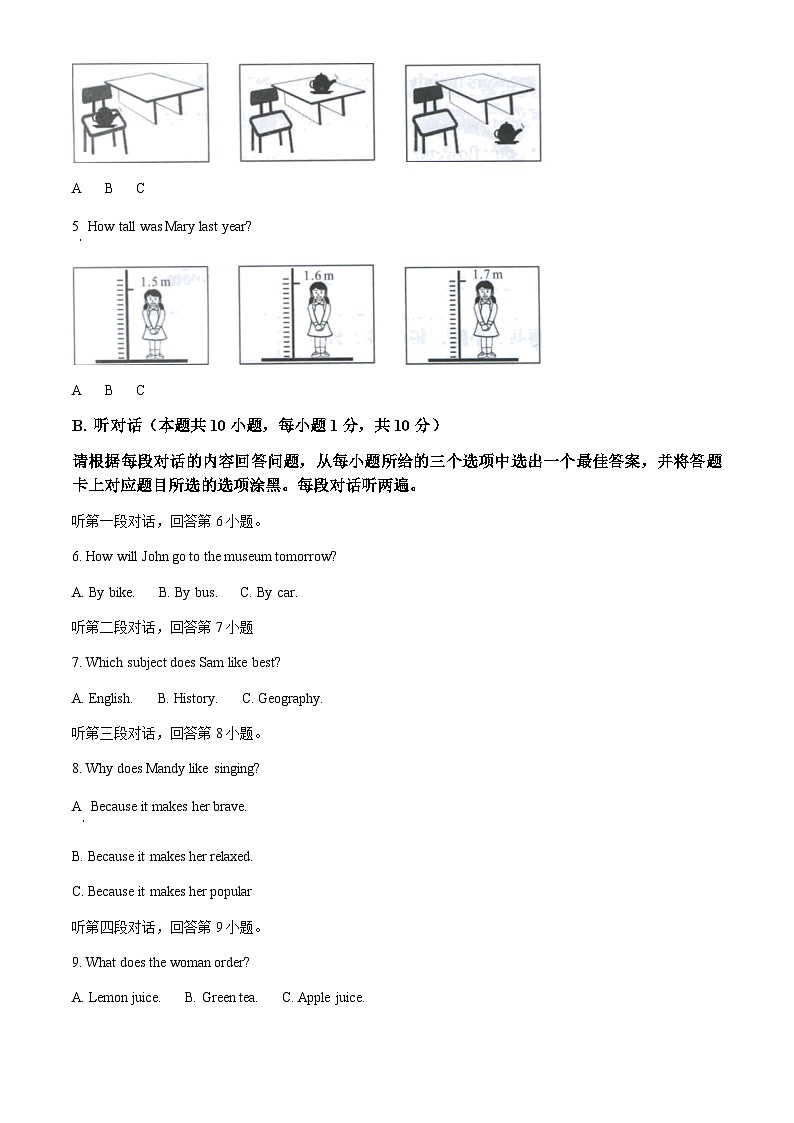 2023年广东省中考英语试题第2页