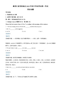 2023年黑龙江省龙东地区中考英语真题（解析版）