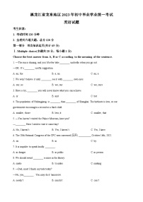 2023年黑龙江省龙东地区中考英语真题