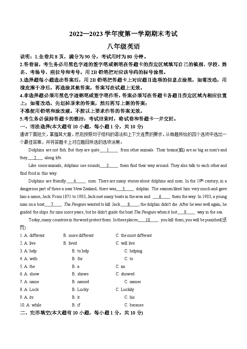 广东省茂名市2022-2023学年八年级上学期期末英语试题(含答案)01