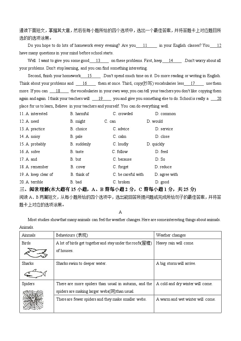 广东省茂名市2022-2023学年八年级上学期期末英语试题(含答案)02