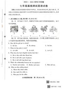 河南省郑州市二七区2022-2023学年七年级下学期6月期末英语试题