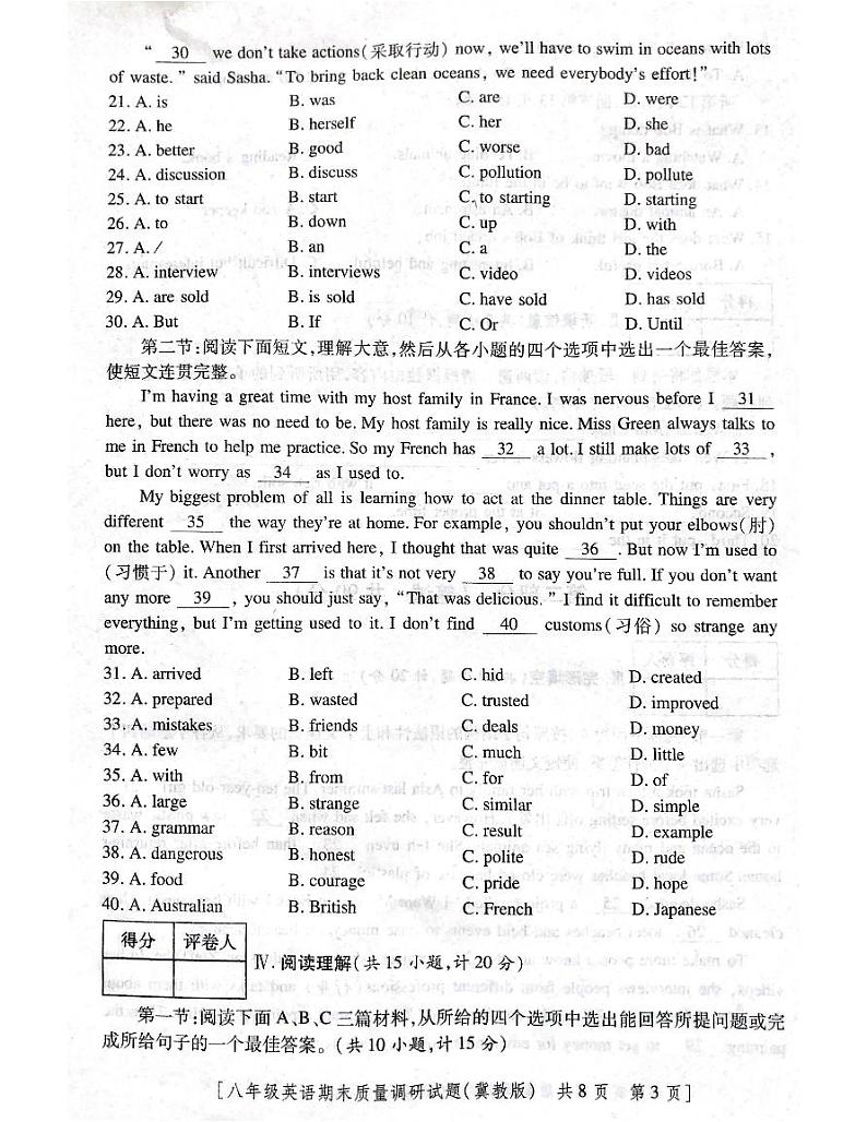 陕西省咸阳市兴平市2022-2023学年八年级下学期6月期末英语试题第3页