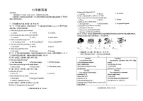 河南省信阳市光山县2022-2023学年七年级下学期6月期末英语试题