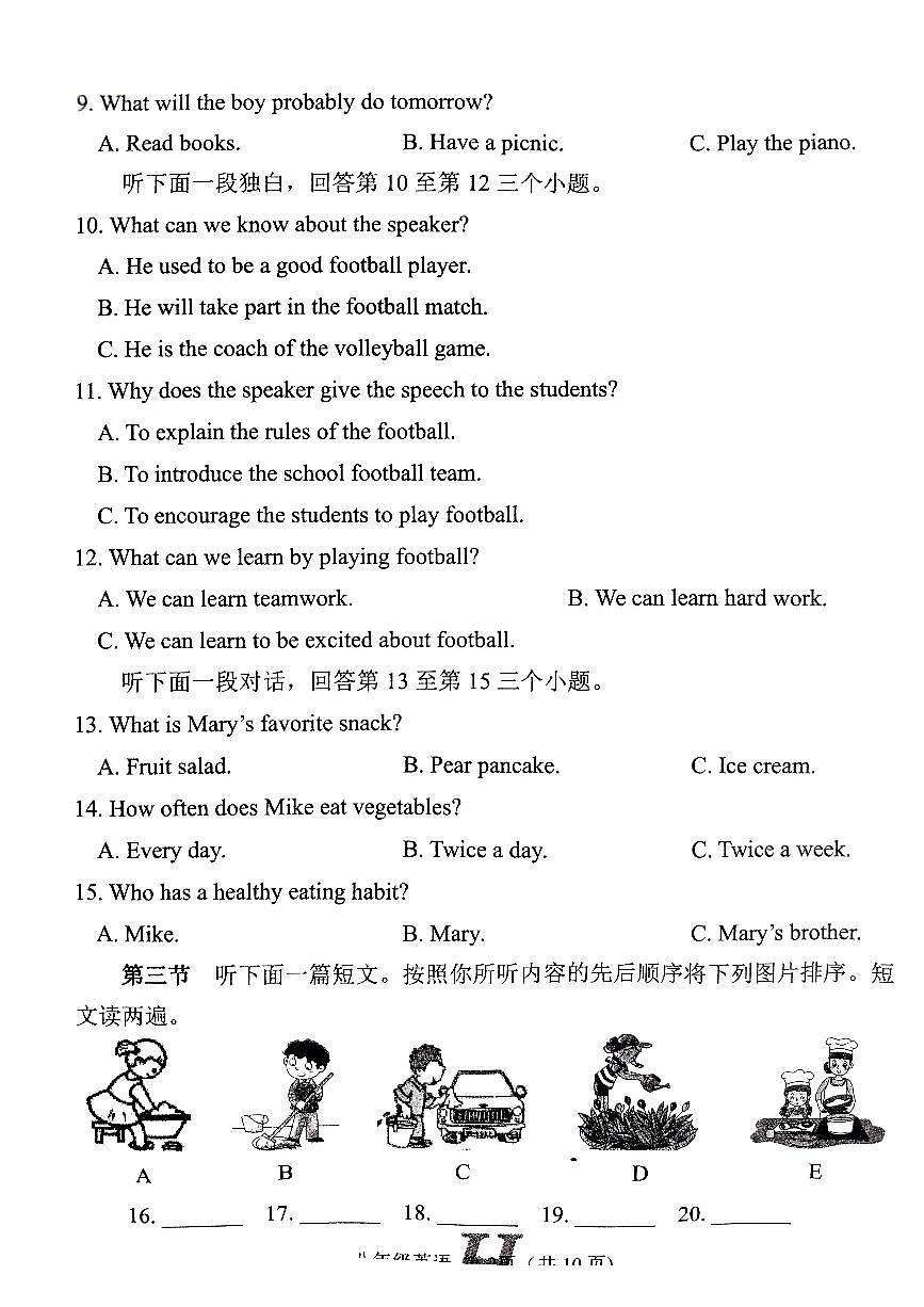 河南省南陽市唐河縣2022-2023學年八年級下學期6月期末英語試題第2頁