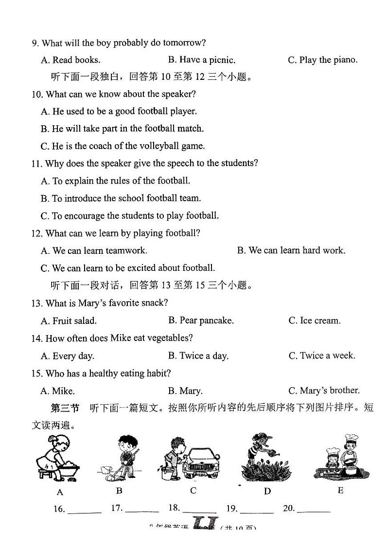 河南省南阳市唐河县2022-2023学年八年级下学期6月期末英语试题第2页