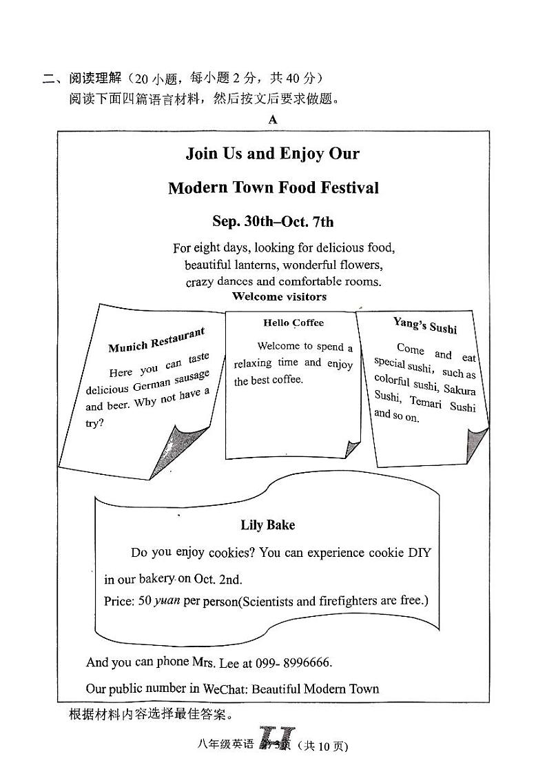 河南省南阳市唐河县2022-2023学年八年级下学期6月期末英语试题第3页