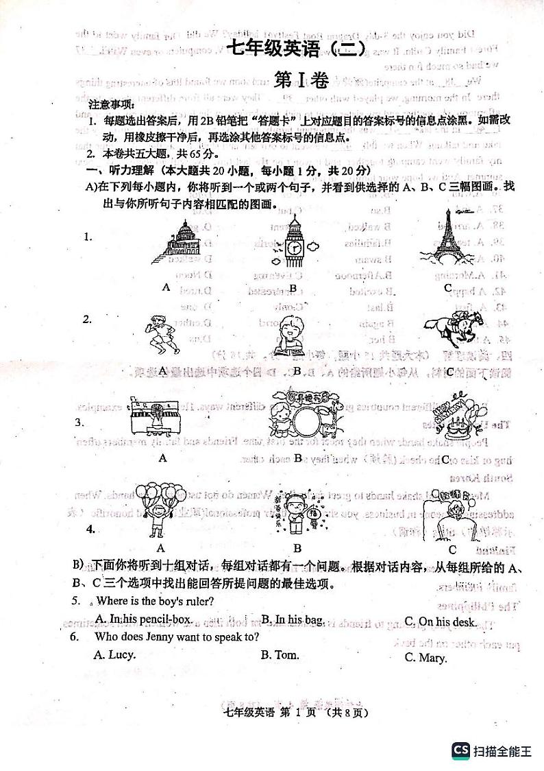 天津市河西区2022-2023学年七年级下学期6月期末英语试题01