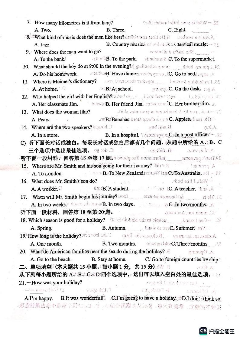天津市河西区2022-2023学年七年级下学期6月期末英语试题02