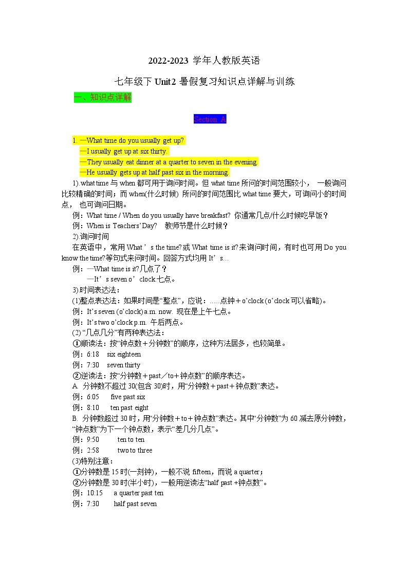 2022-2023学年人教版英语七年级下Unit2暑假复习知识点详解与训练01