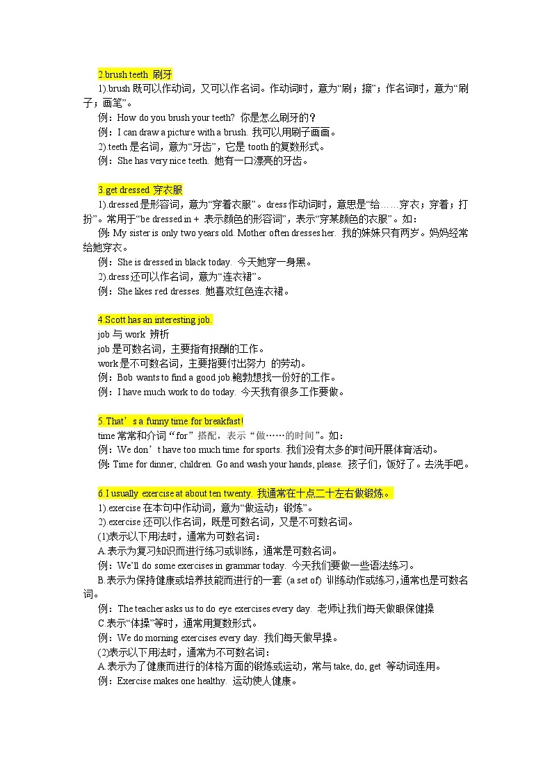 2022-2023学年人教版英语七年级下Unit2暑假复习知识点详解与训练02