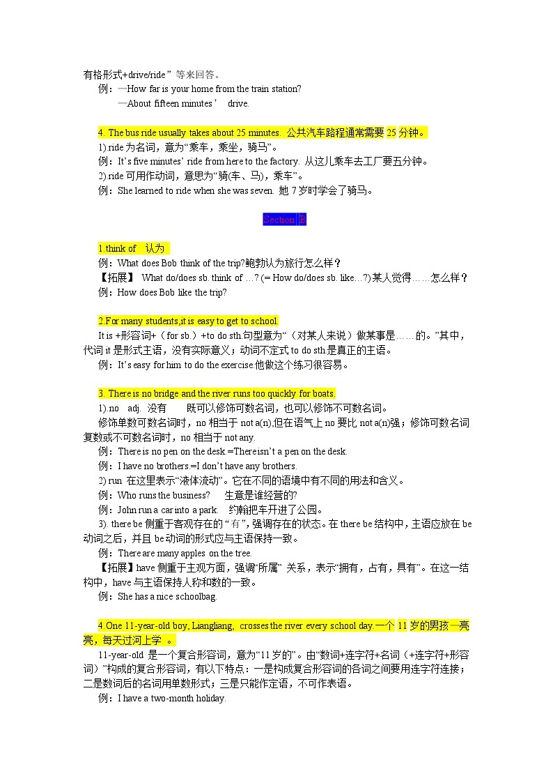 2022-2023学年人教版英语七年级下Unit3暑假复习知识点详解与训练02