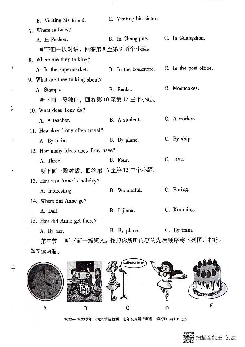 河南省三门峡市2022-2023学年七年级下学期期末英语试题第2页