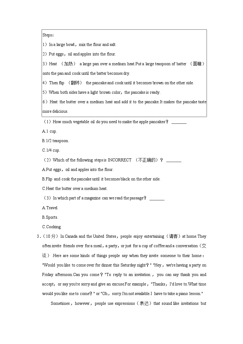 湖南省长沙市长郡教育集团2022-2023学年八年级上学期期末英语试卷(含答案)第2页