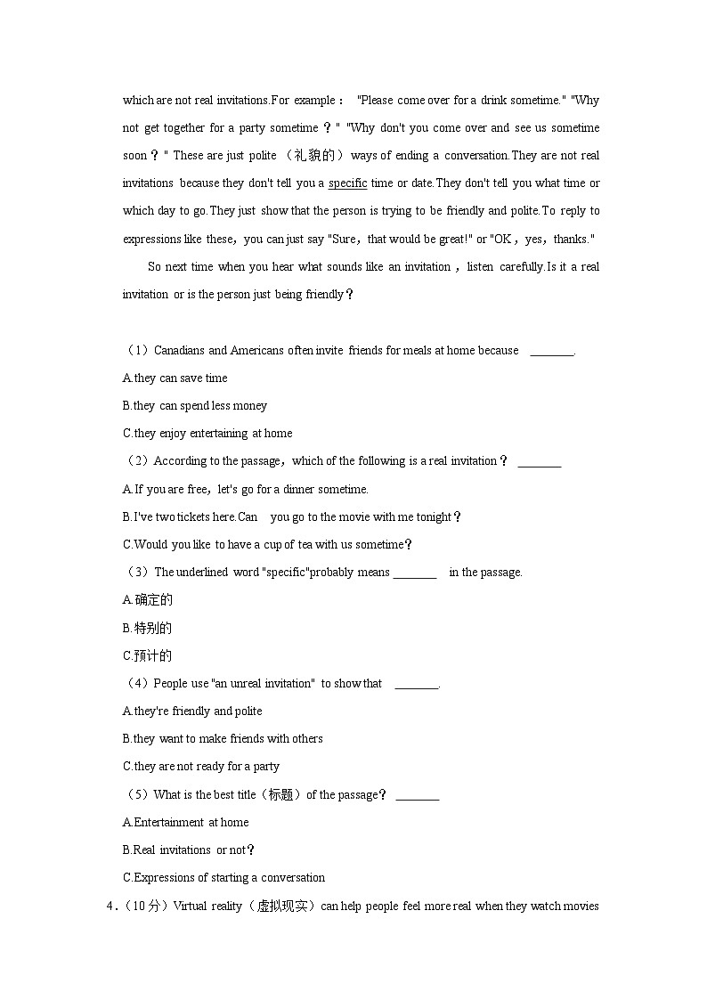 湖南省长沙市长郡教育集团2022-2023学年八年级上学期期末英语试卷(含答案)第3页
