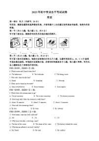 2023年内蒙古自治区包头市中考英语真题