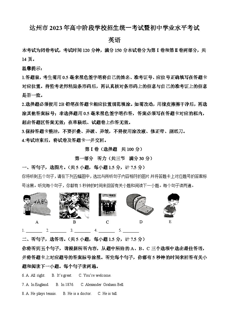 2023年四川省达州市中考英语真题01