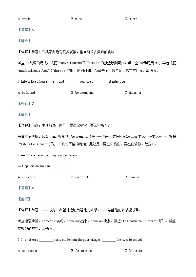 精品解析：四川省成都简阳市九校联考2022-2023学年七年级下学期第一次月考英语试题03