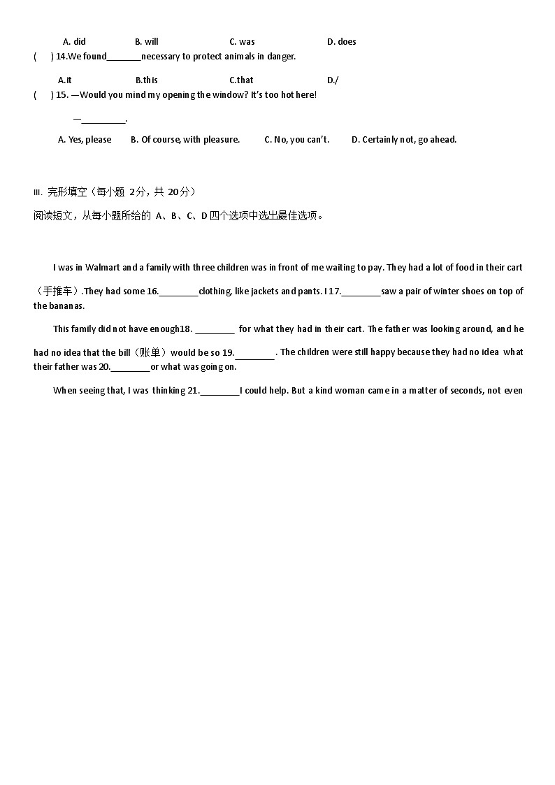 吉林省长春市吉大附中力旺实验中学2022-2023学年八年级下学期第一次阶段性测试英语试题第2页