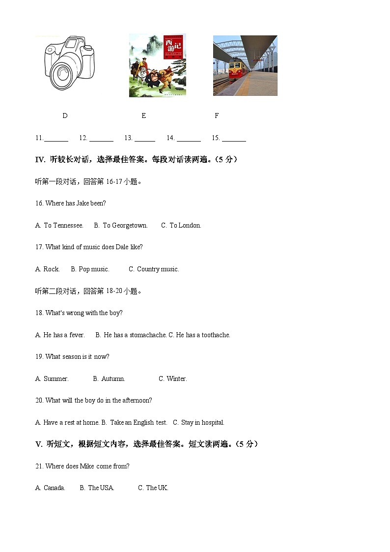 吉林省长春市外国语学校2022-2023学年八年级下学期期末英语试题(原卷版)第2页