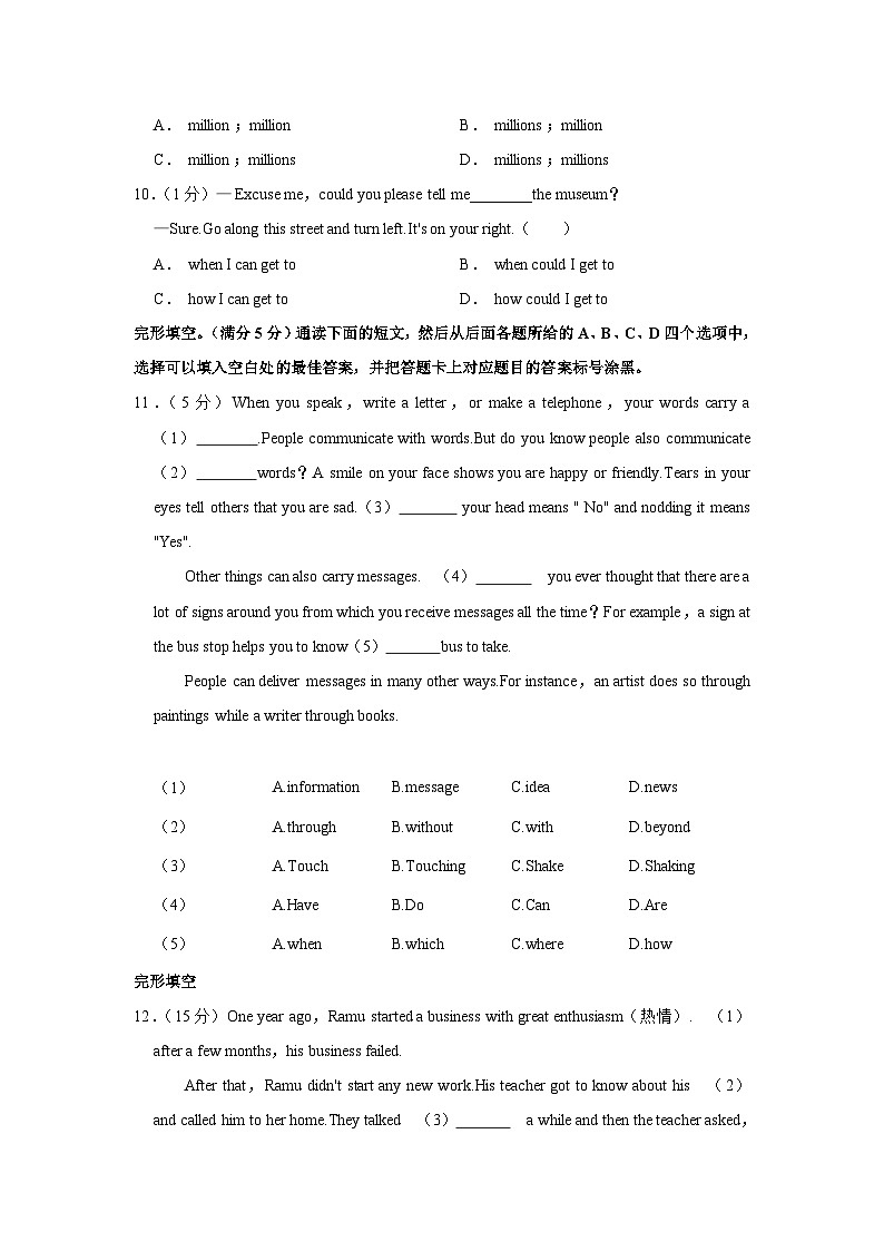 2023年四川省泸州市龙马潭区中考英语二模试卷(含答案)02