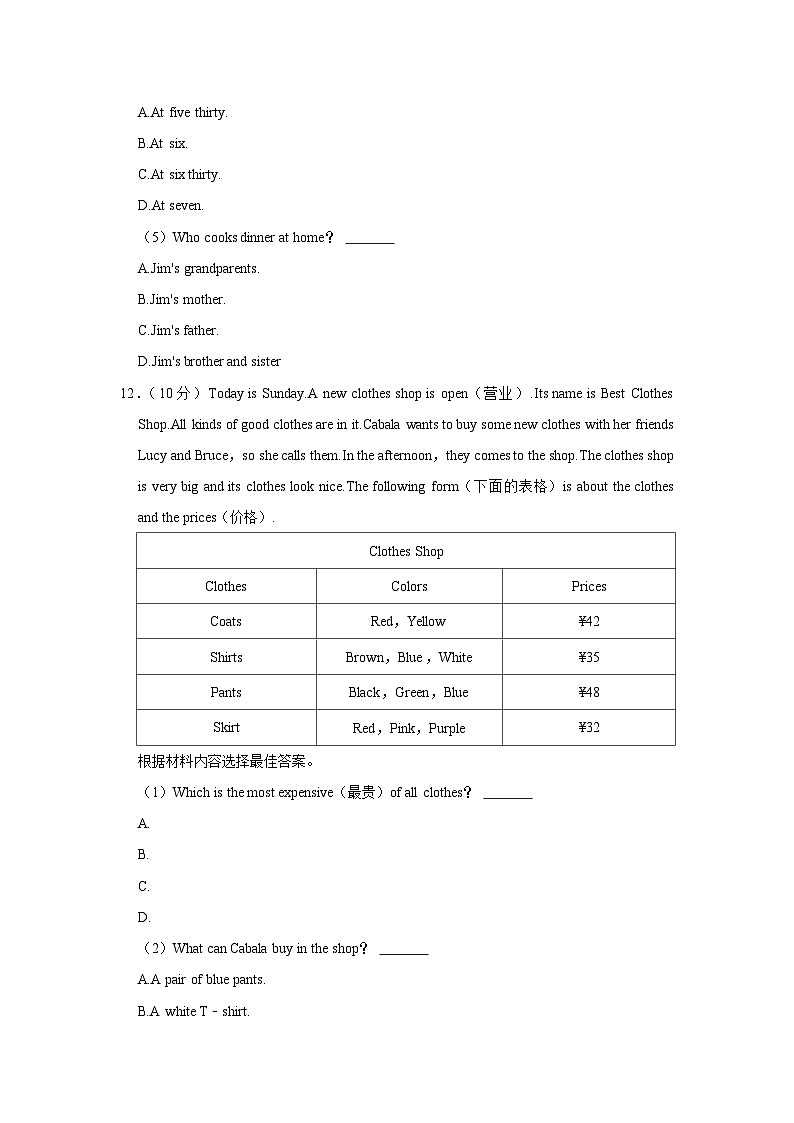 河南省平顶山市叶县2022-2023学年七年级上学期期末英语试卷(含答案)第2页