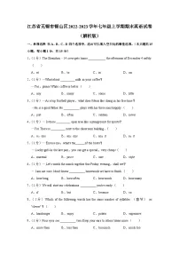 江苏省无锡市锡山区2022-2023学年七年级上学期期末英语试卷(含答案)