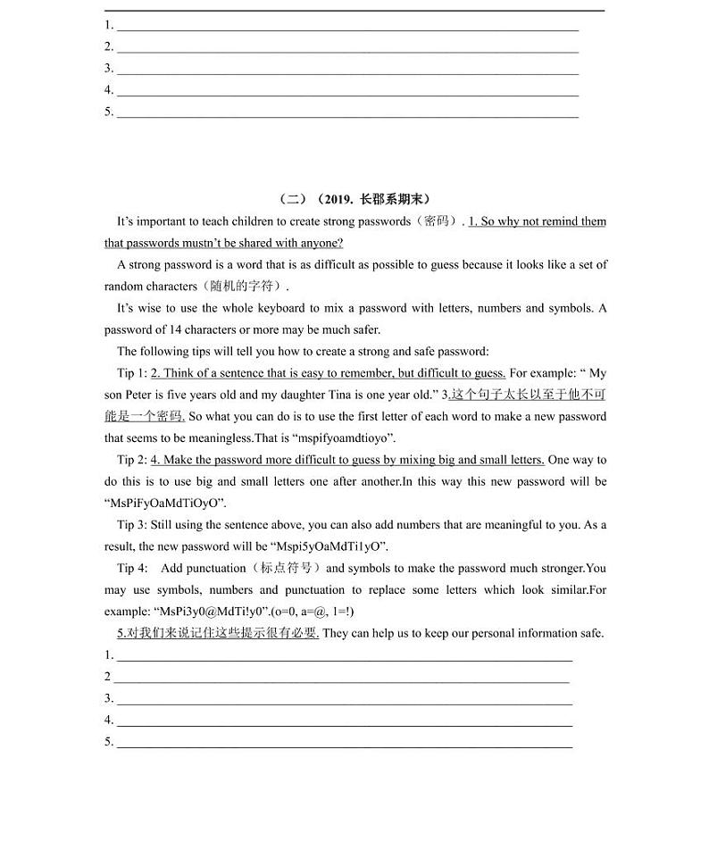 【精品同步练习】英语九年级上册新初三英语-18语篇翻译(无答案)第3页